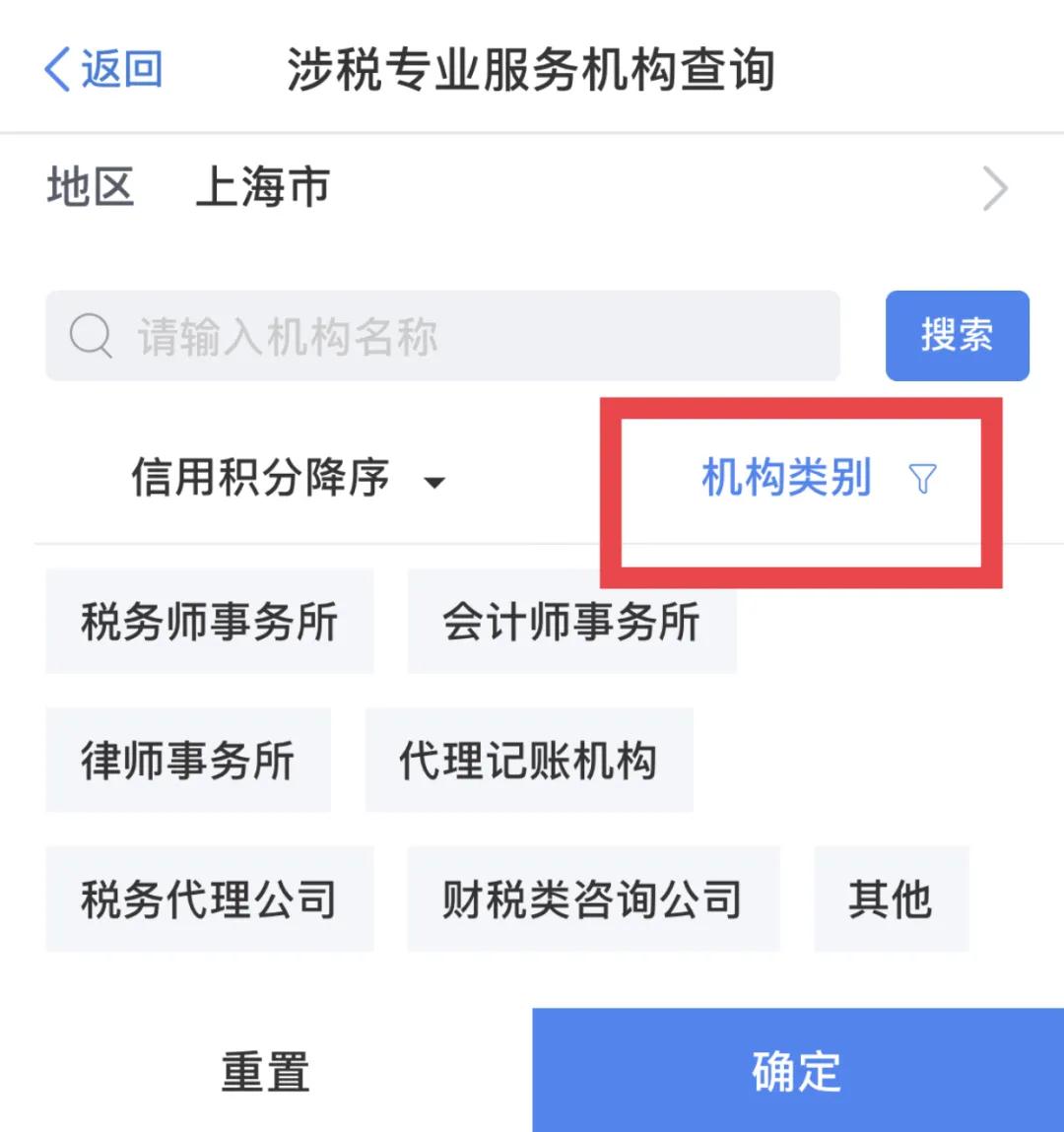 【收藏帖】哪些涉稅服務(wù)機(jī)構(gòu)更專業(yè)？手把手教您來查詢