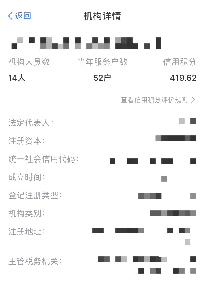 【收藏帖】哪些涉稅服務(wù)機(jī)構(gòu)更專業(yè)？手把手教您來查詢