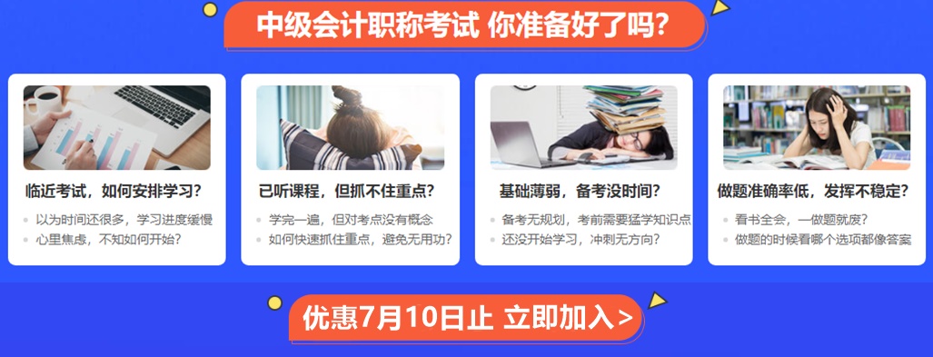 中級《財(cái)務(wù)管理》考試時(shí)長縮短后如何分配做題時(shí)間？