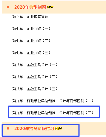 2020高會(huì)案例分析班已結(jié)課 考試不延期 抓緊時(shí)間趕進(jìn)度吧！