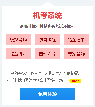 【百天倒計時】資產(chǎn)評估習(xí)題強(qiáng)化階段——這些海量題庫你值得擁有！