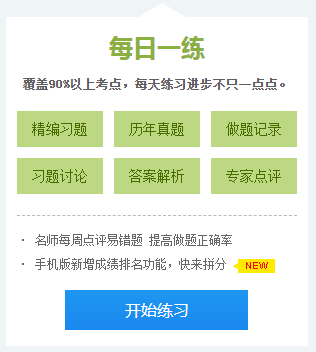 【百天倒計時】資產評估習題強化階段——這些海量題庫你值得擁有！