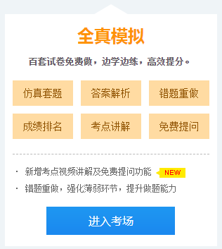 【百天倒計時】資產(chǎn)評估習(xí)題強(qiáng)化階段——這些海量題庫你值得擁有！