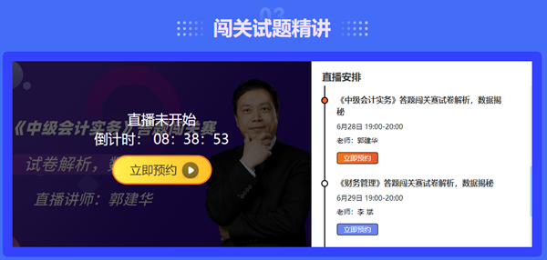 恭喜！中級會計答題闖關賽獲獎名單出爐~快來圍觀！