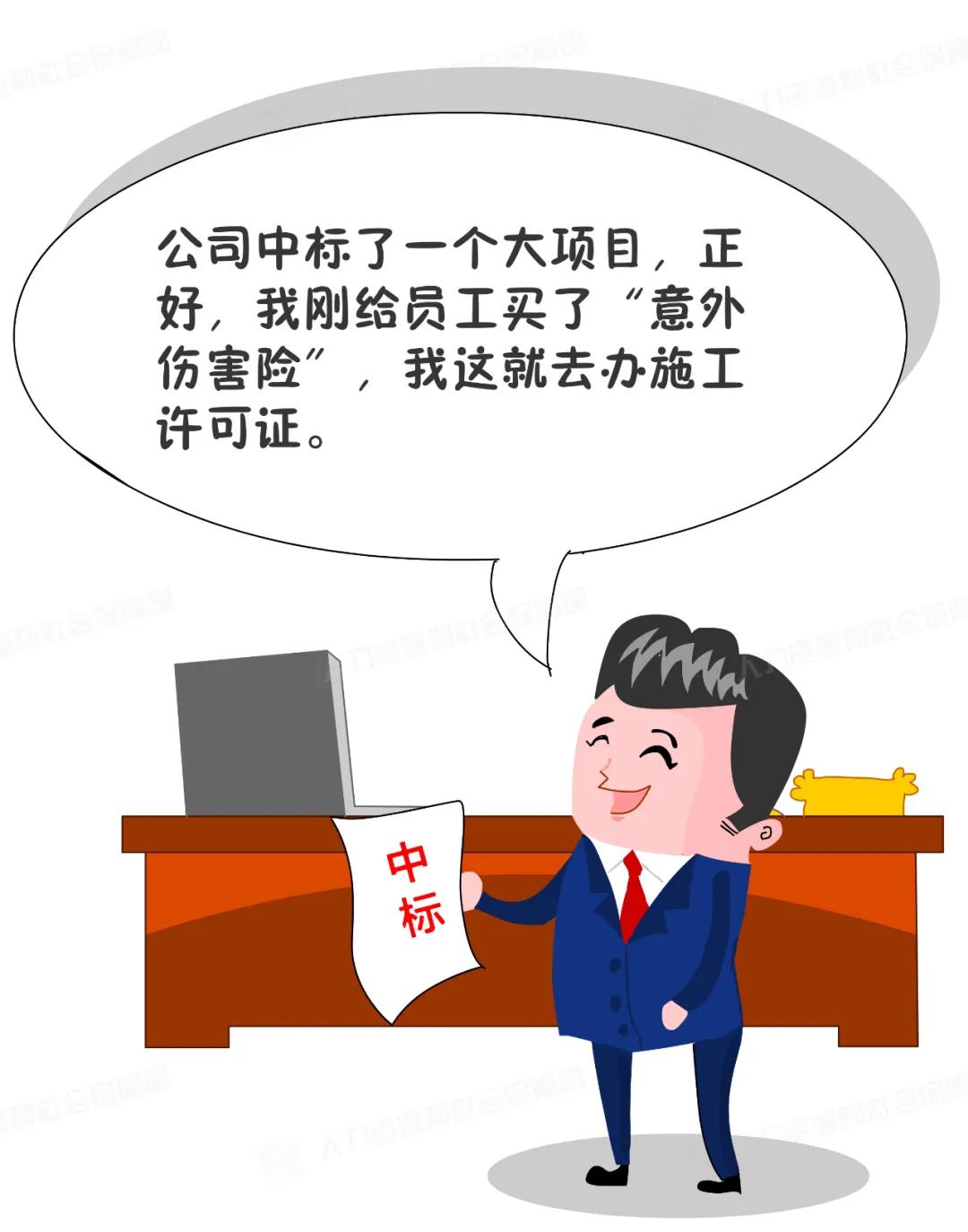 買了意外傷害保險就不參加工傷保險，違法！