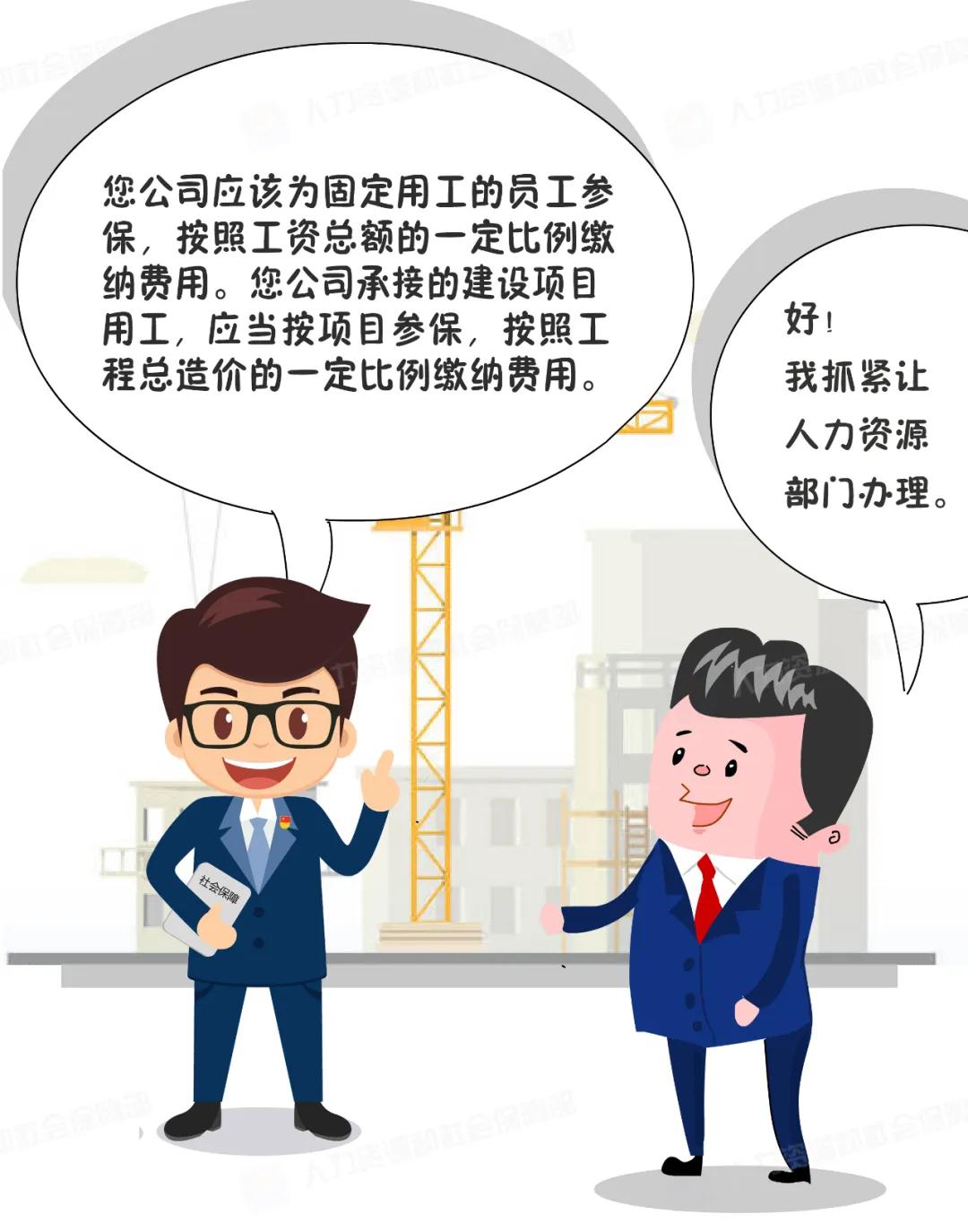 買了意外傷害保險就不參加工傷保險，違法！