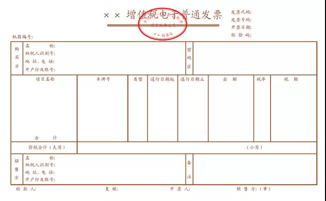 快訊！四部門明確收費(fèi)公路通行費(fèi)電子票據(jù)開具匯總等有關(guān)事項(xiàng)