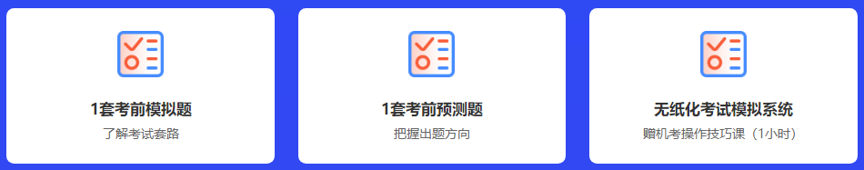 錢福利倒計時！中級點(diǎn)題密訓(xùn)班聯(lián)報可省1160元！8月6日止!