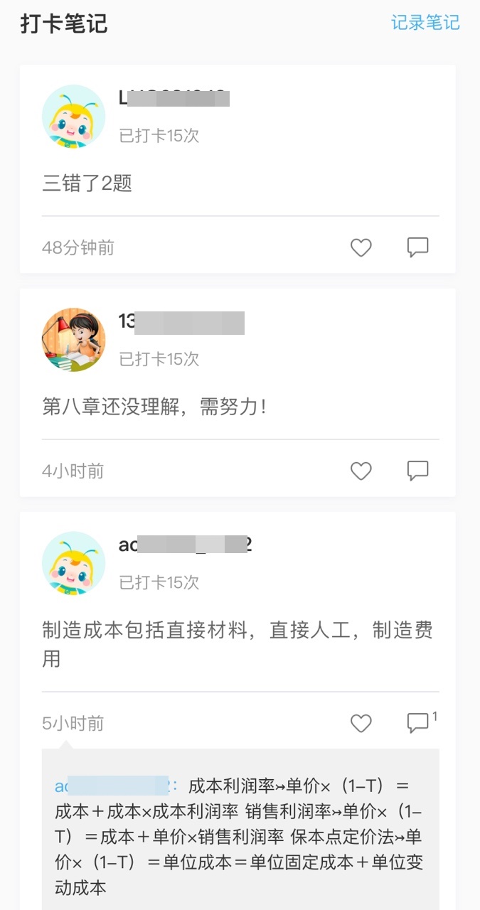 中級(jí)高效實(shí)驗(yàn)班第三階段打卡進(jìn)行到哪了？進(jìn)度已過(guò)半速來(lái)！