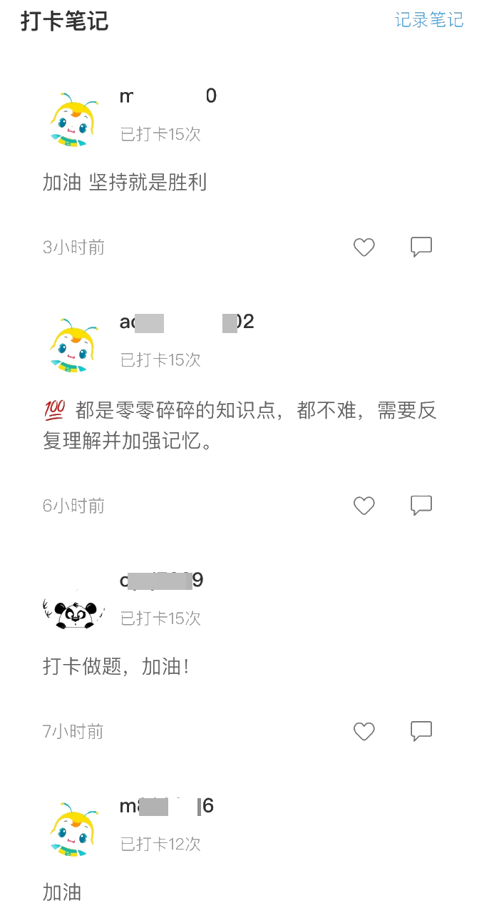 中級(jí)高效實(shí)驗(yàn)班第三階段打卡進(jìn)行到哪了？進(jìn)度已過(guò)半速來(lái)！
