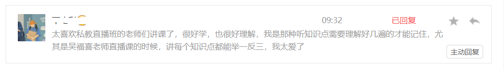 學(xué)初會別擔(dān)心，乘風(fēng)破浪的老師們來了！！他們……