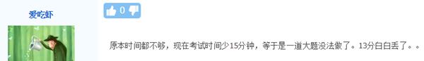 中級會計考試時長縮短15分鐘 你還不準備提前熟悉無紙化嗎？
