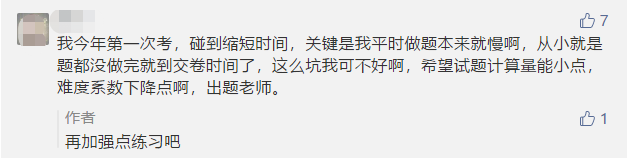 中級會計考試時長縮短15分鐘 你還不準備提前熟悉無紙化嗎？