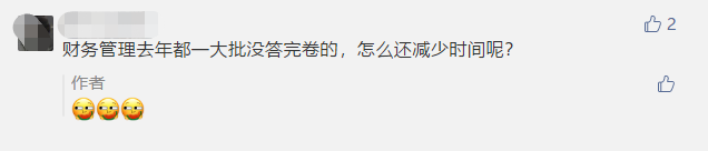 中級會計考試時長縮短15分鐘 你還不準備提前熟悉無紙化嗎？
