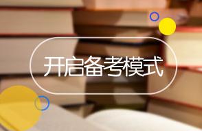 經(jīng)濟法強化階段：耳、眼、嘴、手、心全要用上！