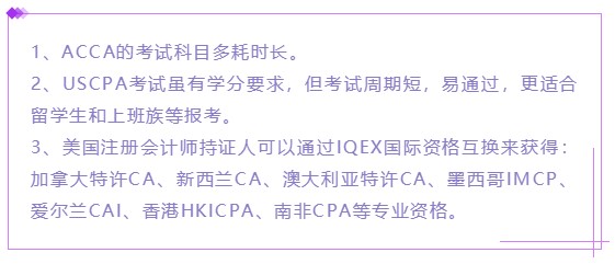 AICPA竟然可以免考ACCA？八門科目直接免！ (2)