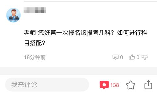 第一次報(bào)名稅務(wù)師該報(bào)考幾科？如何進(jìn)行科目搭配？