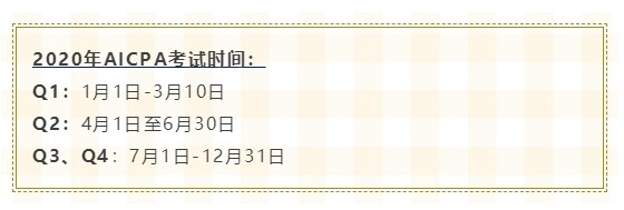 今日起 AICPA新政正式實(shí)施！ (2)