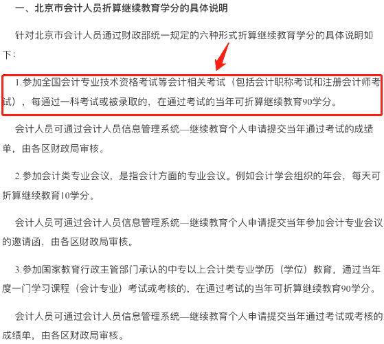 不要棄考！2020年中級會計職稱考過1科也有大用！
