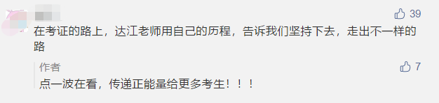 中級(jí)會(huì)計(jì)職稱考期將近心慌慌？達(dá)江老師親傳備考絕招！