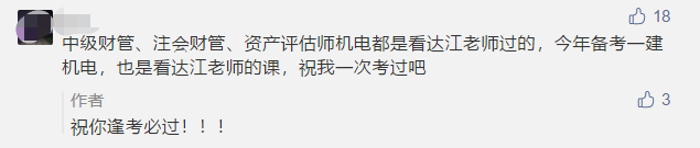 中級(jí)會(huì)計(jì)職稱考期將近心慌慌？達(dá)江老師親傳備考絕招！
