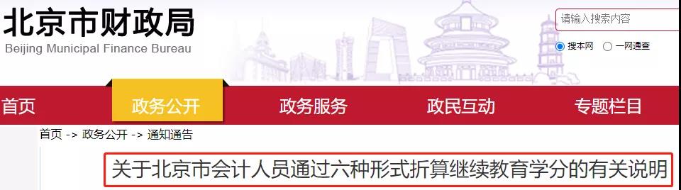 不要棄考！2020年中級會計職稱考過1科也有大用！