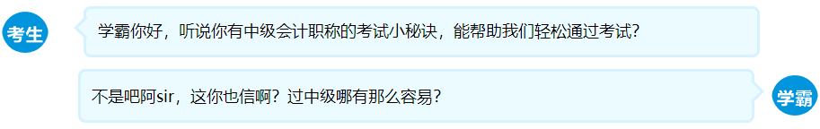 學霸分享：耐心+堅持+毅力+汗水鋪就中級會計進階之路！ 