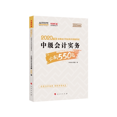 求助帖：中級(jí)會(huì)計(jì)備考該刷題了 求推薦習(xí)題冊！