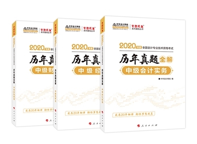 求助帖：中級(jí)會(huì)計(jì)備考該刷題了 求推薦習(xí)題冊！