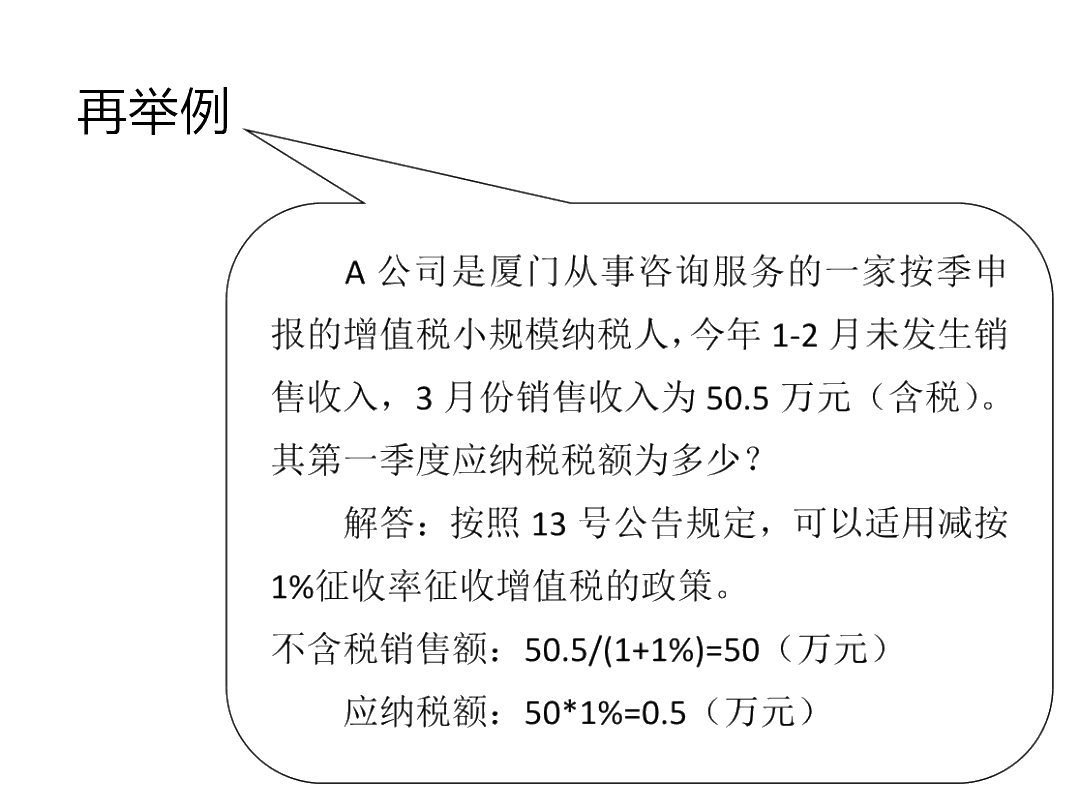 增值稅征收率3%降為1%延長至年底！這些要點(diǎn)需牢記！