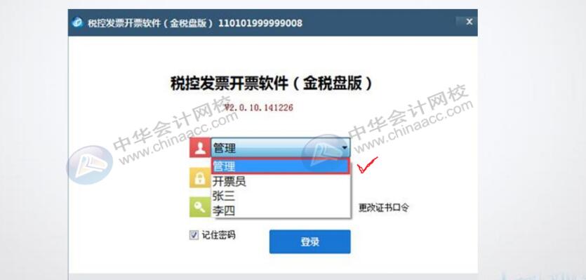 發(fā)票開錯(cuò)了如何作廢？