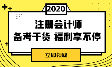 2020年遼寧注會(huì)的成績(jī)什么時(shí)間發(fā)布？