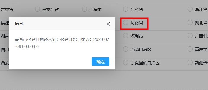 河南省2020年高級(jí)經(jīng)濟(jì)師報(bào)名時(shí)間已確定！