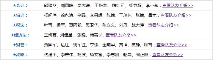 2020注會(huì)榮耀之戰(zhàn) 你我皆是黑馬！全軍出擊！