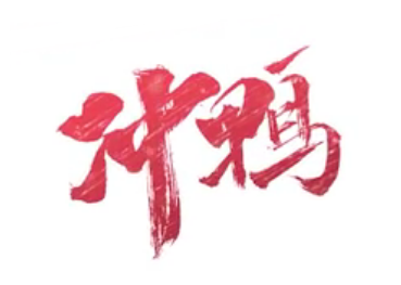 中級(jí)會(huì)計(jì)職稱考前2個(gè)月！七答七問讓你放棄棄考！