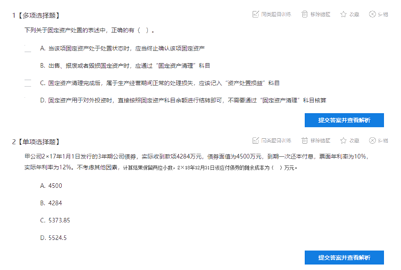 手抄錯(cuò)題太花時(shí)間？中級會計(jì)職稱考生都這樣整理錯(cuò)題！