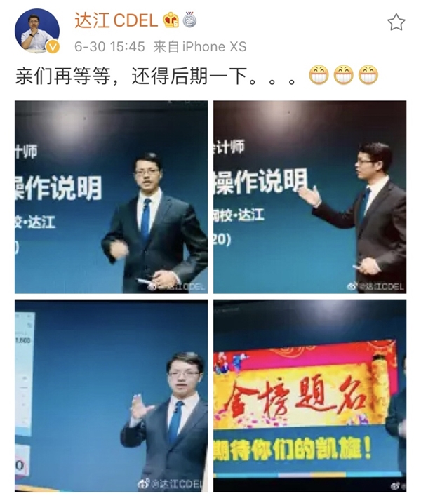 拿百分多虧看了老師微博？中級(jí)財(cái)務(wù)管理滿分學(xué)員這樣說(shuō)
