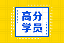 拿百分多虧看了老師微博？中級(jí)財(cái)務(wù)管理滿分學(xué)員這樣說(shuō)
