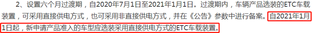 @所有人！ETC將有大變化，7月1日起實(shí)施！