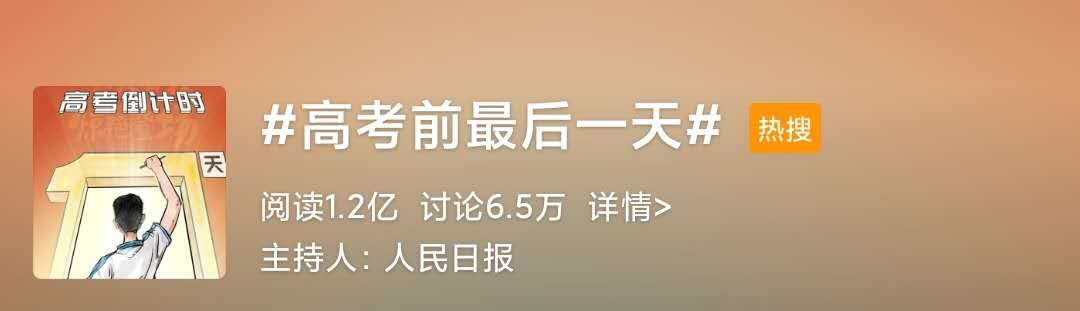 #高考前最后一天#假如初級(jí)會(huì)計(jì)考前最后一天你能從容應(yīng)對(duì)嗎？