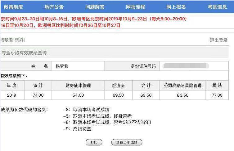 注會(huì)加油站~大佬教你如何利用好最后100天！