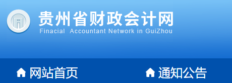 突發(fā)！又一省公布2020年中級(jí)會(huì)計(jì)考試安排變動(dòng)！