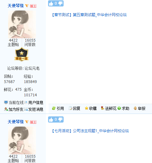 中級經(jīng)濟(jì)法記不??？6大護(hù)法&魔鬼訓(xùn)練營助你拿下so easy！