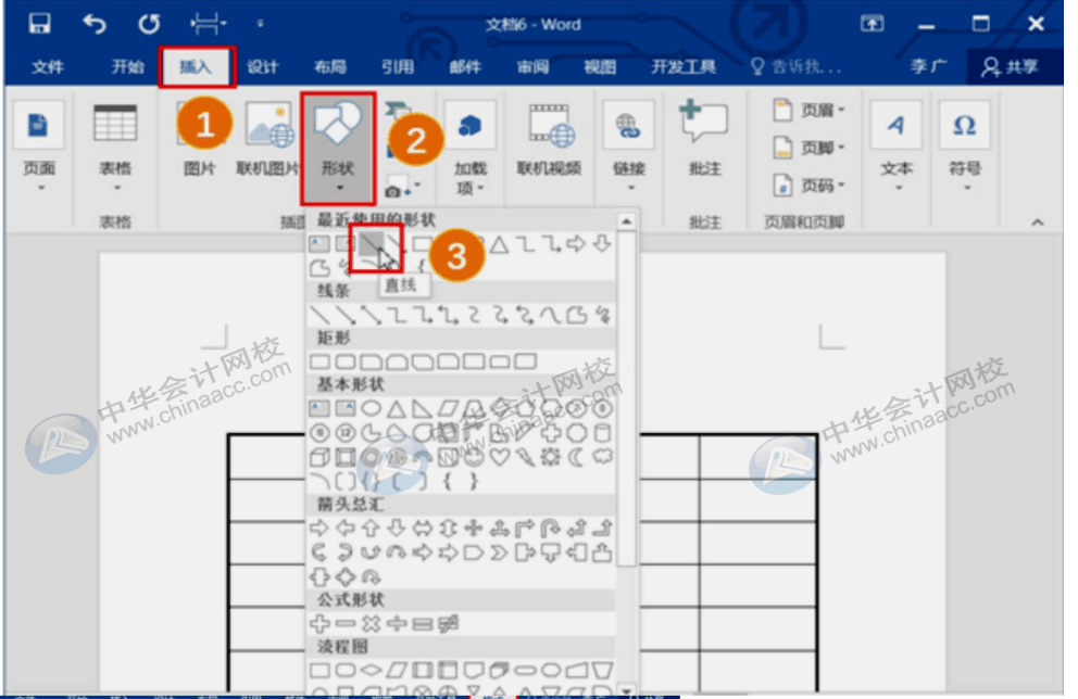 Word處理圖片、表格小技巧，你值得收藏！