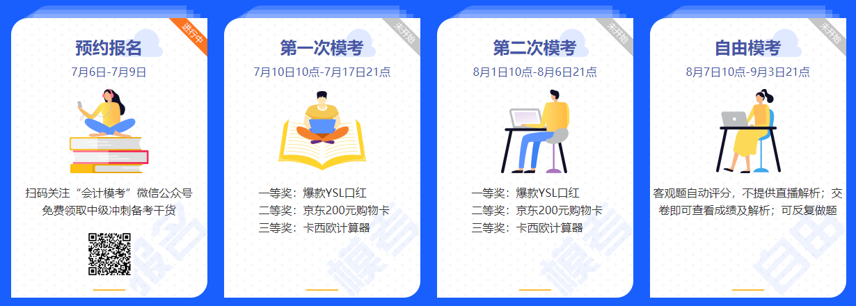 1071萬高考生考場展實力 中級會計考生亮劍的考場在這！
