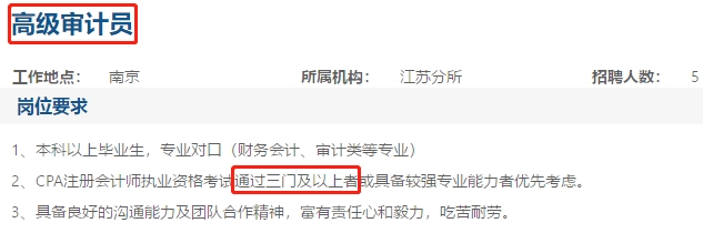 好消息！2020年注會(huì)只要過(guò)一科都有大用！