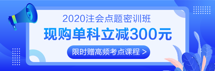 2020年湖北注冊(cè)會(huì)計(jì)師綜合階段考試時(shí)間出來(lái)了嗎？