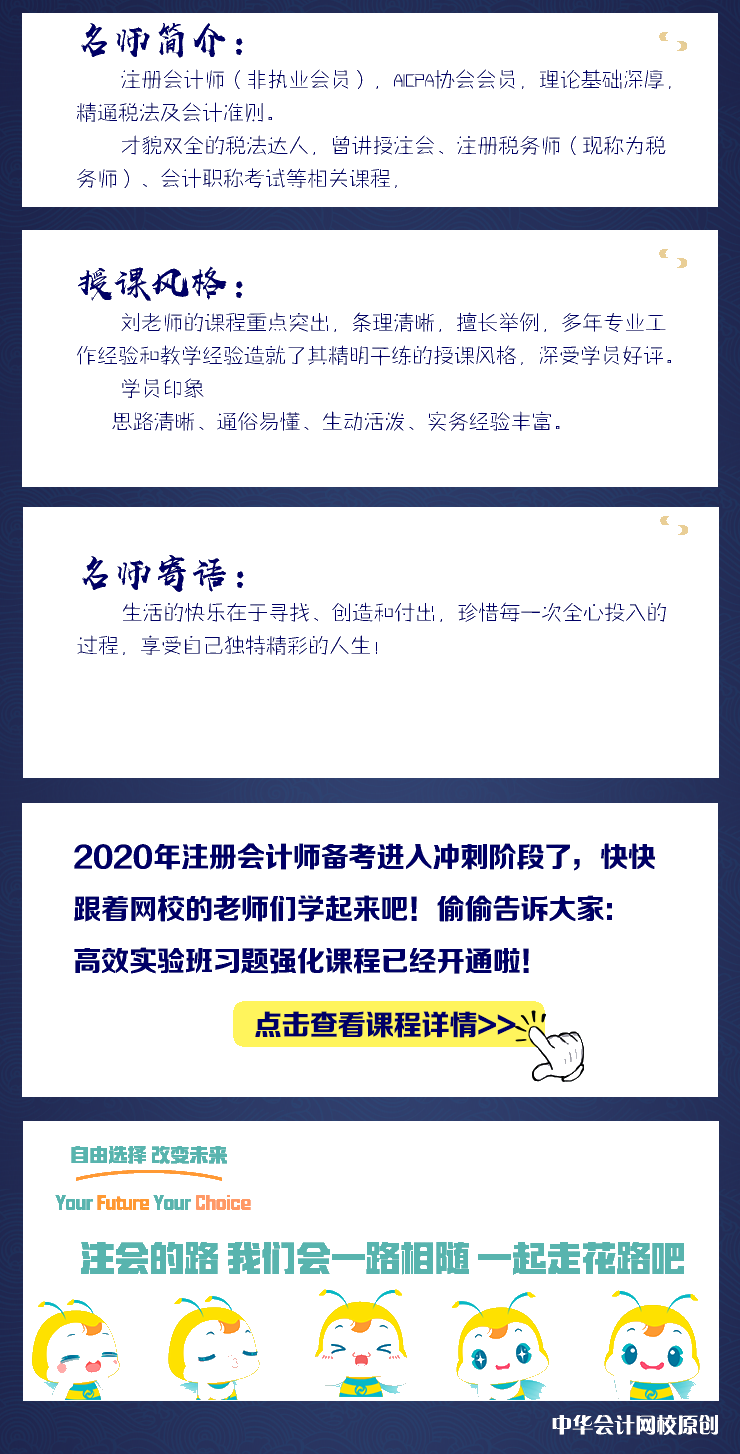 好消息！劉丹老師注會《稅法》習(xí)題強(qiáng)化課程開通！免費試聽>