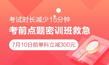 備考中級會計職稱 如何避免淪為“炮灰”命運？