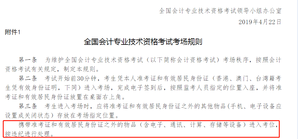 中級會計考試不能帶計算器 該如何應(yīng)對？
